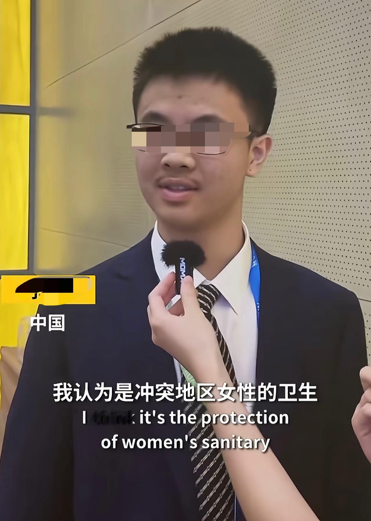 一个中国男（精英）青年，在面对全球问题时，不关注战争、难民，反而对“冲突地区的女