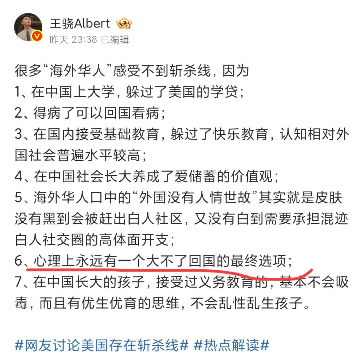 在美华人感觉不到“斩杀线”的原因，终于有人说透了！这几天爆火的“斩杀线”，道
