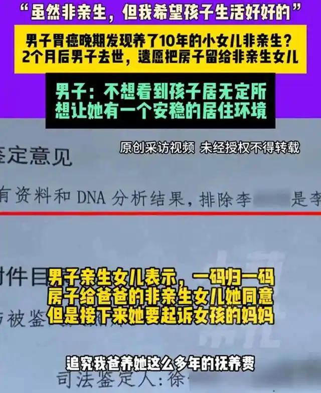 河南洛阳，一男子与女子相识同居，未婚先孕，女儿出生后两人才补办结婚证，之后两人因