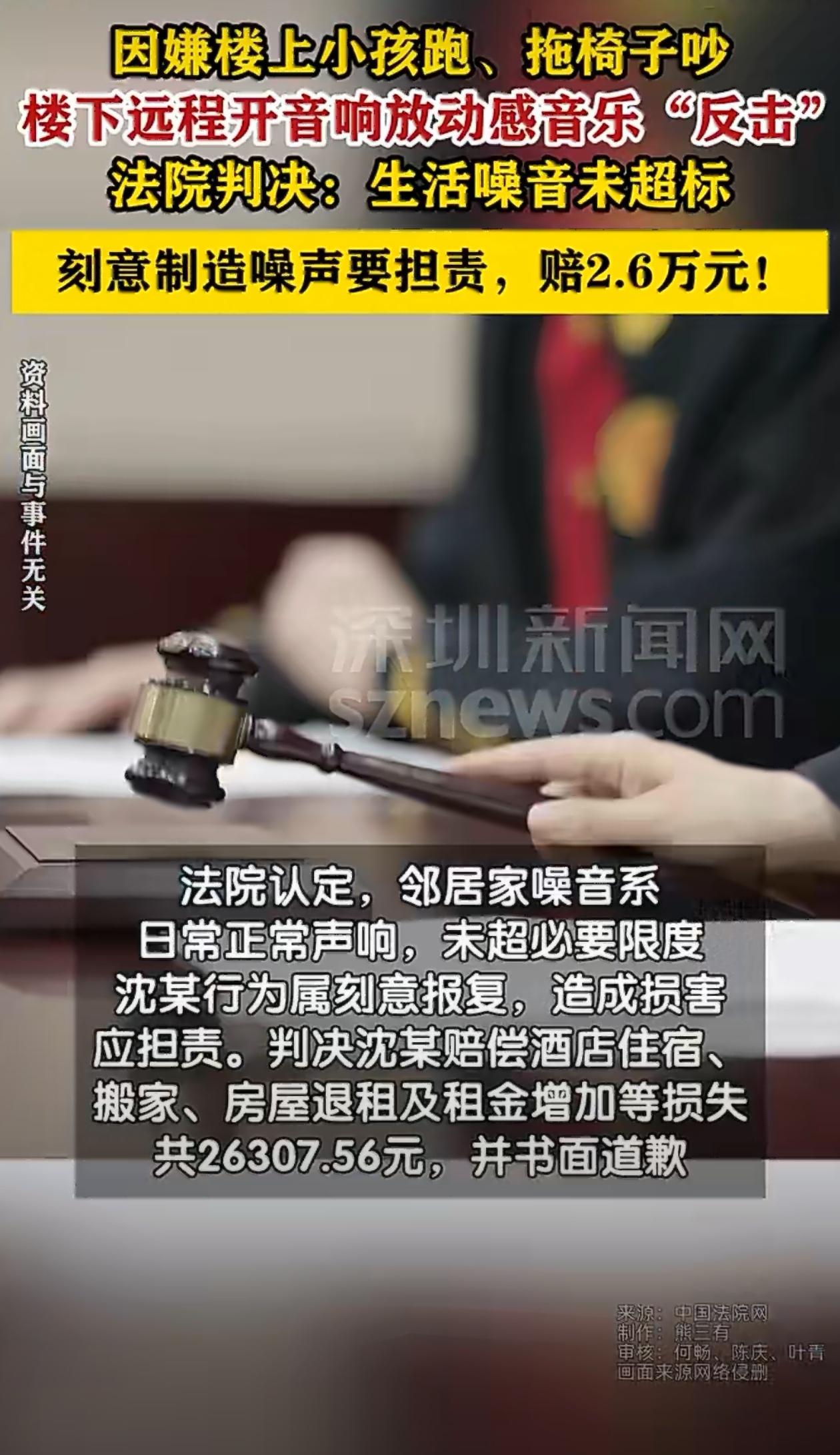 近日，安徽合肥中院审理一案。沈某与李某某为上下楼邻居，因嫌李某某家小孩跑动、拖椅