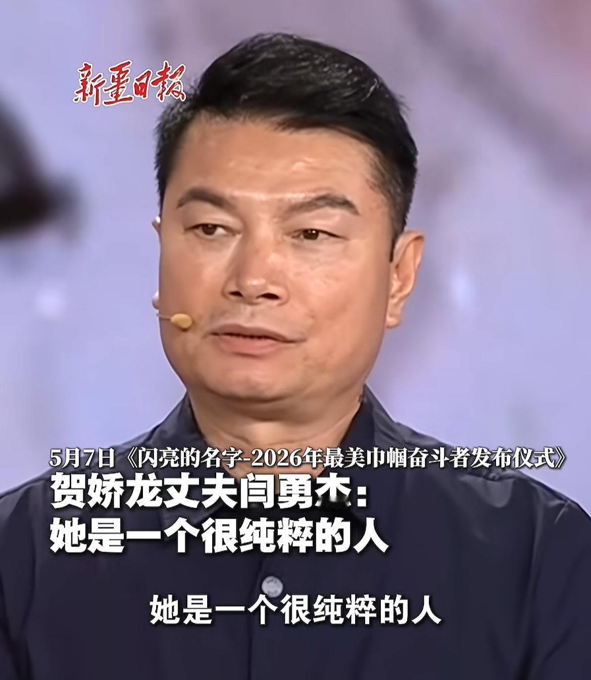 “看一次哭一次！”，5月8日，随着新疆媒体披露的央视直播画面刷屏，已故女局长贺娇