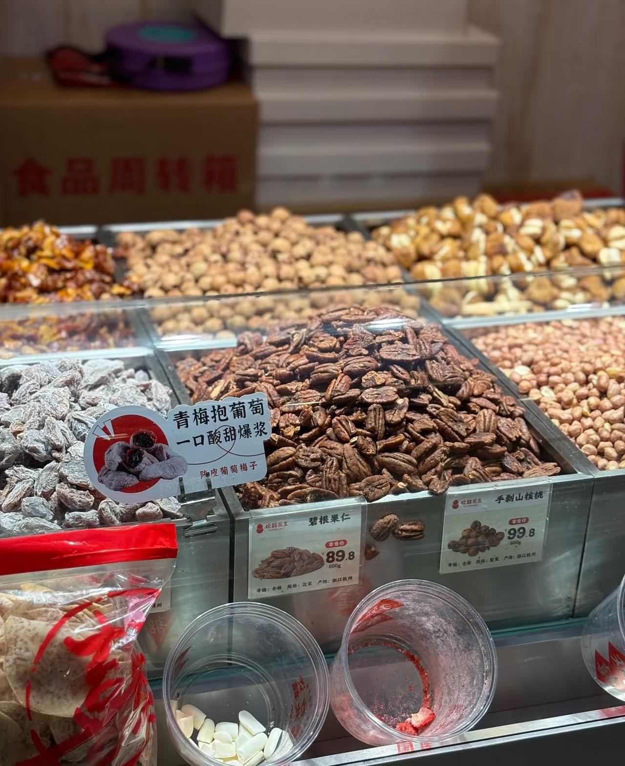 这么放真的卫生吗？挺爱吃欢喜、琦王两家的零食的，不管是果仁、花生，还是锅巴。