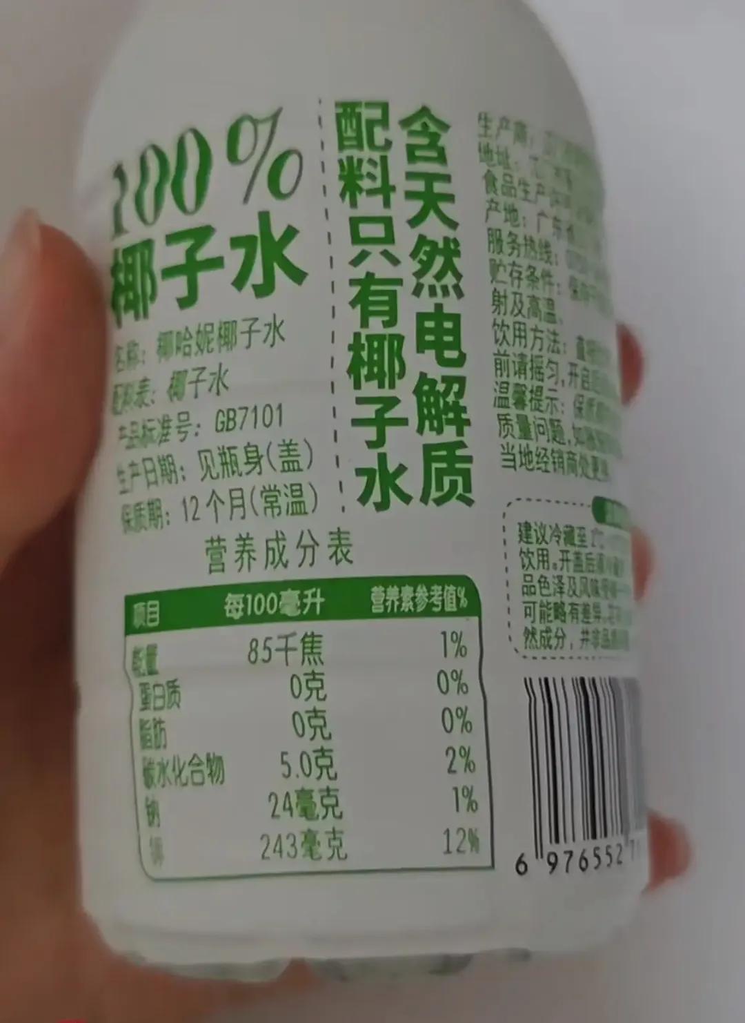 21家椰子水企业, 被责令整改