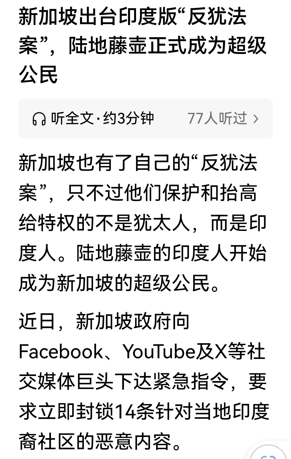 1.“陆地藤壶”的叫法真的很绝。这很形象地表达了某些族裔对世界的危害。2.公