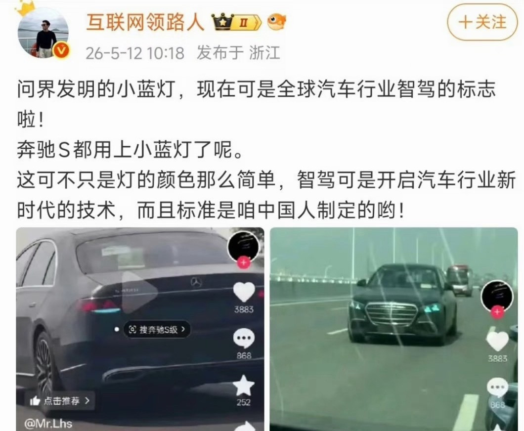 又赢麻了，这一天天就知道骗老实人冷知识～小蓝灯是奔驰发明的热知识～小蓝灯国内是理