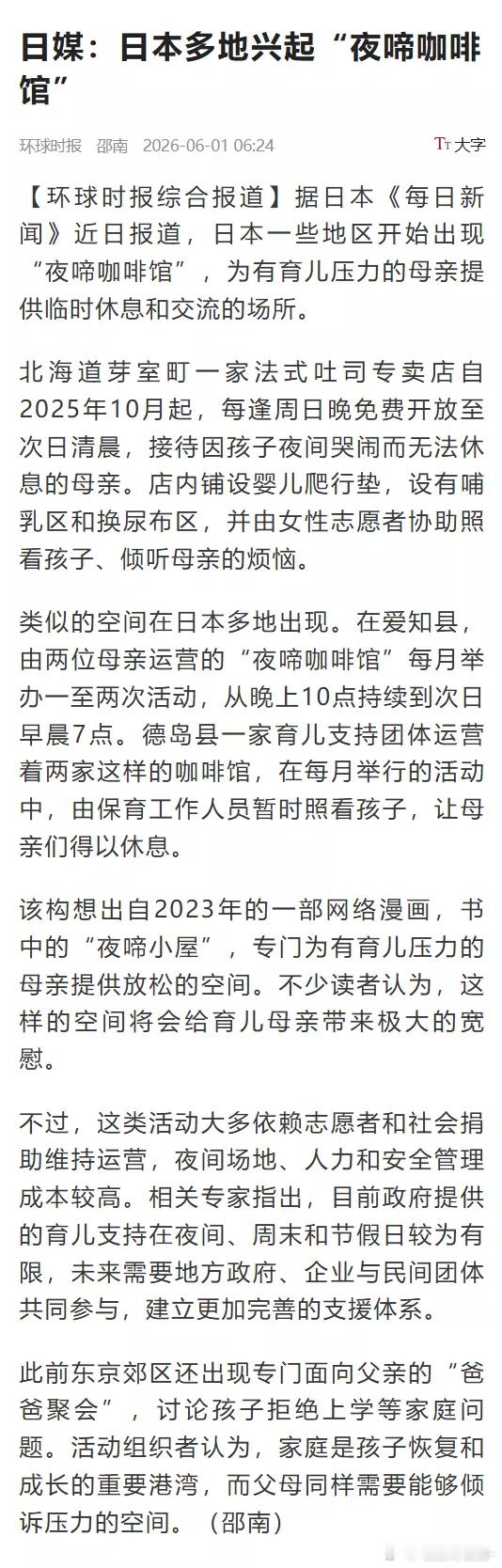 就小本子这一贯作风，一楼咖啡馆二楼风俗店没跑了