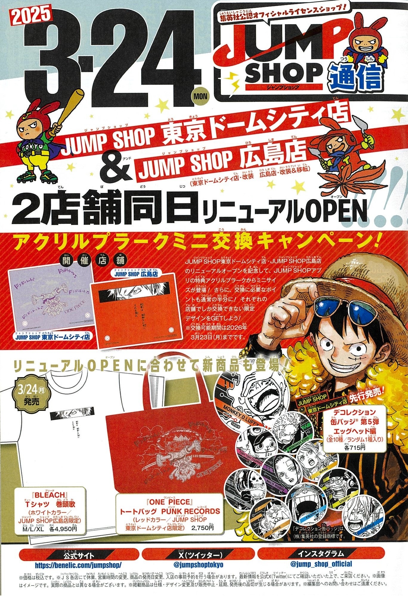 海贼王周边日本JUMP商店海贼王收藏徽章第5弹「蛋头岛篇」3月24日发售。全1