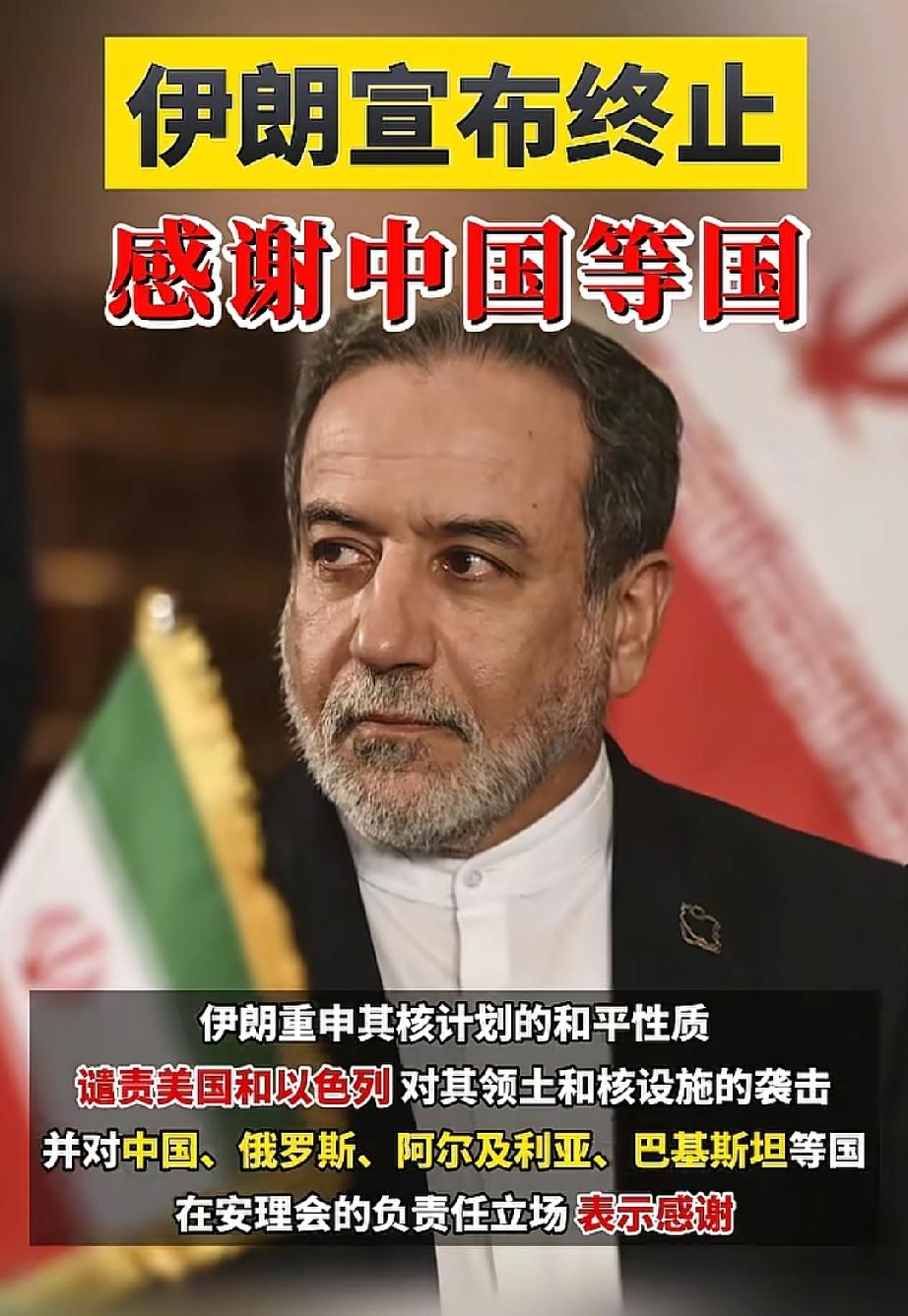 伊朗这次可算急坏了！国际原子能机构这个国际组织，刚刚表决通过了美欧等国家联合