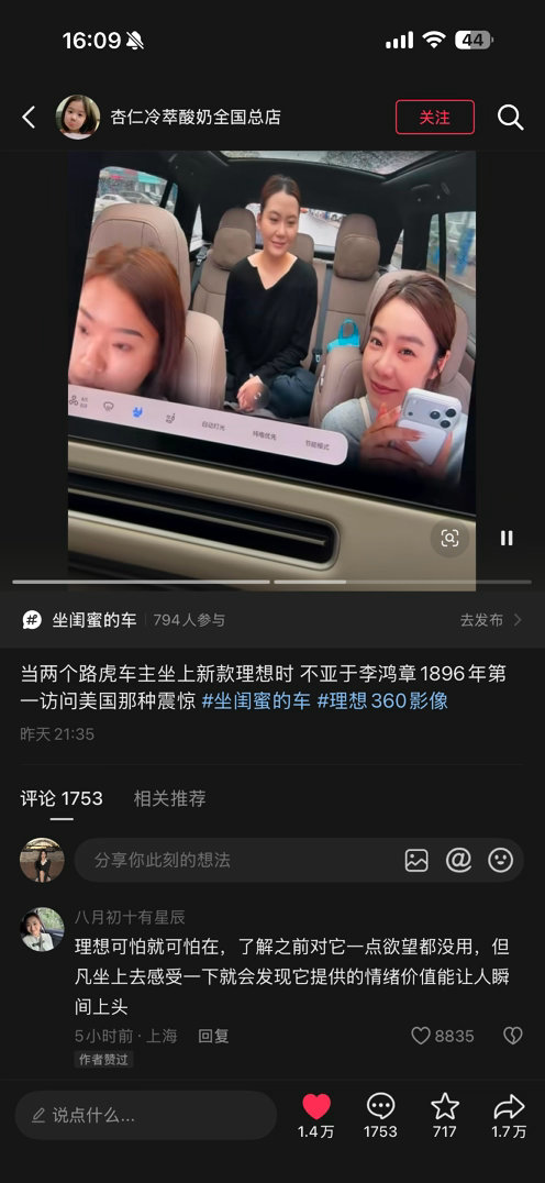 我去看电车就这样。全程说最多的话就是我c这么牛逼​