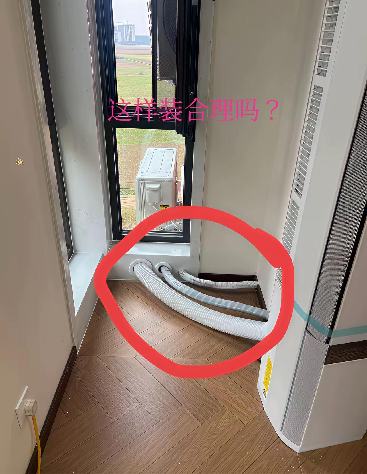 网友:千不该，万不该，就不该找熟人搞装修，空调装成这个鬼样子，太丑了！老师傅