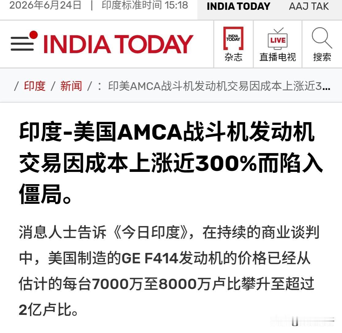 印度的“国产五代机”遇到大麻烦了，他们可能做梦也没想到，自己最信任的“盟友”，在