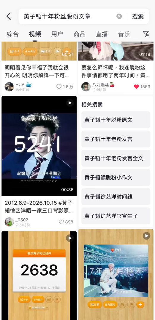 黄子韬10年粉丝脱粉看着粉丝脱粉的文章好心酸，粉丝从来没有要求偶像一辈子单身，大