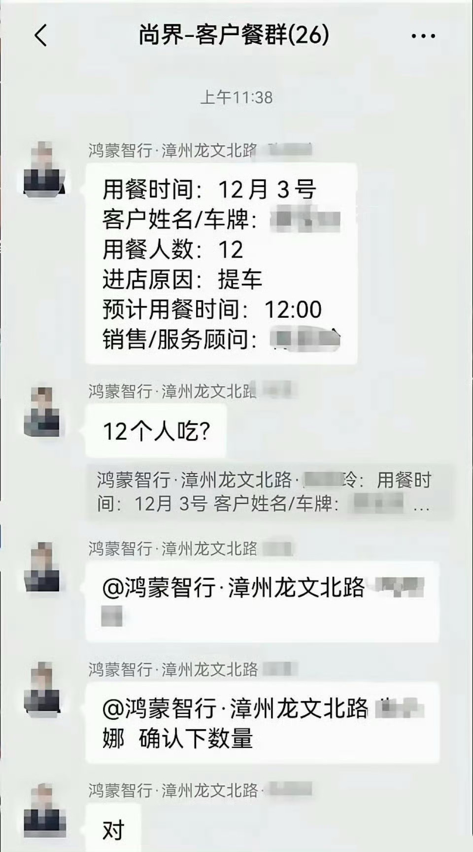 我滴妈提个车来12个人吃饭…