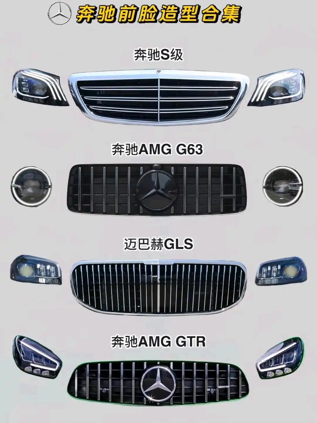 BBA的前脸对比，奔驰的前脸确实好看，我不理解的是，为什么宝马每次改款都这么激进