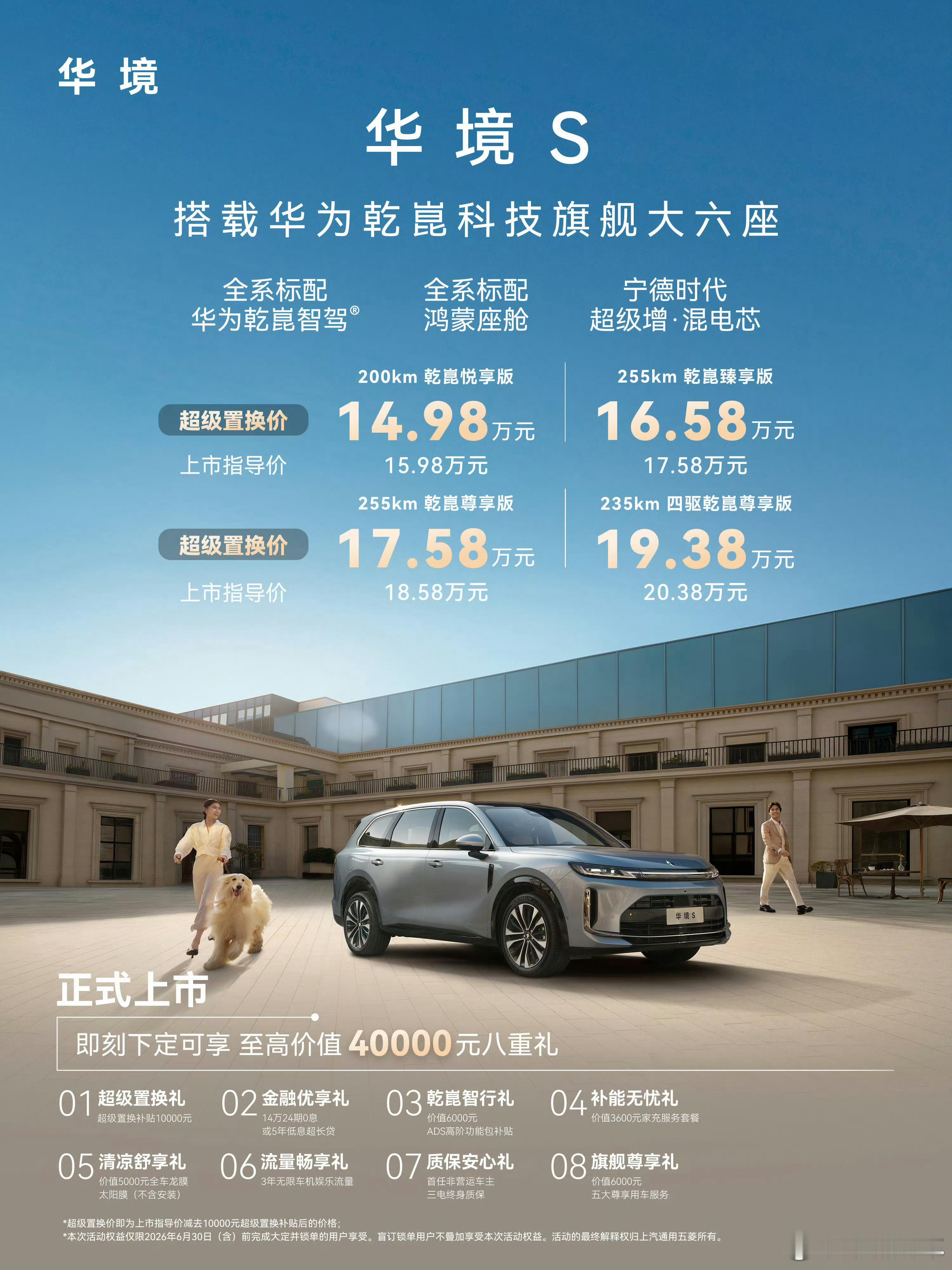华镜S，替大家试过了，这个价位，这个车型，这个配置，纯纯降维打击。ADSPro+
