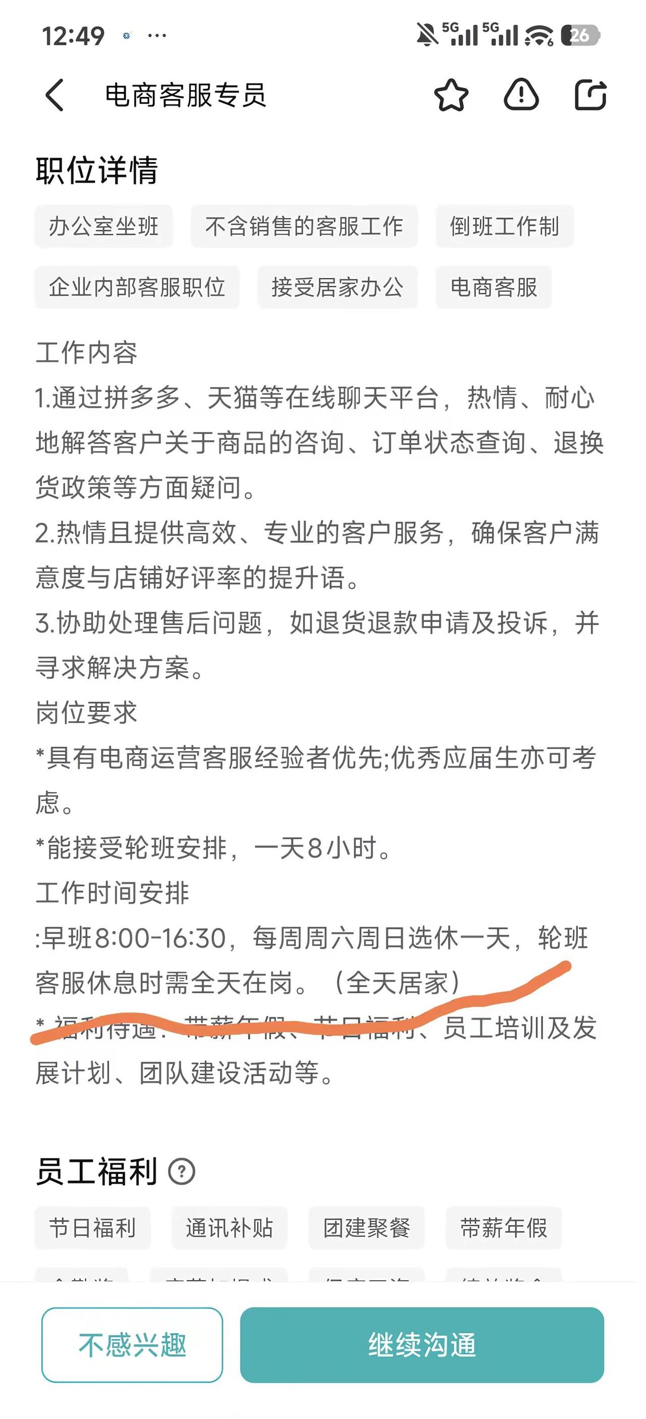 什么叫做每周一天休息休息时要居家办公。看不懂真的看不懂工作长春