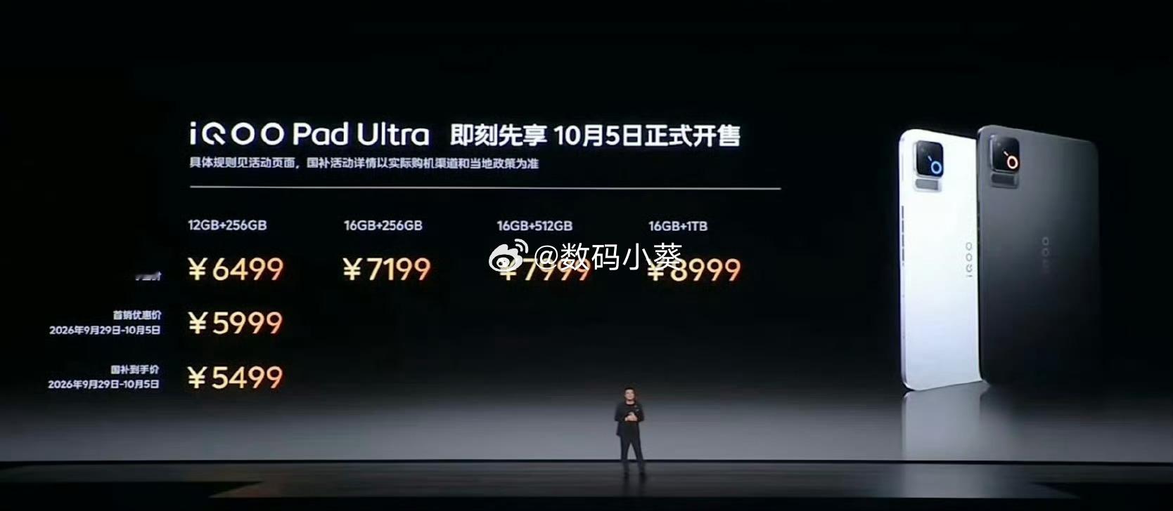 iQOO16定价出炉，国补之后5499元起，电竞旗舰这个价位，竞争力直接拉满。不