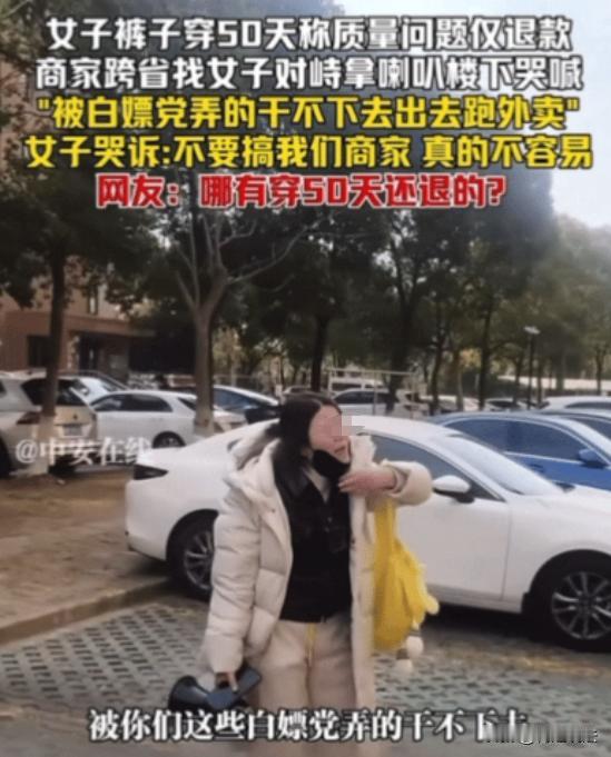 湖州的林姐在网上卖衣服，小本经营。上海的唐女士在她这儿买了条裤子，签收50天后，