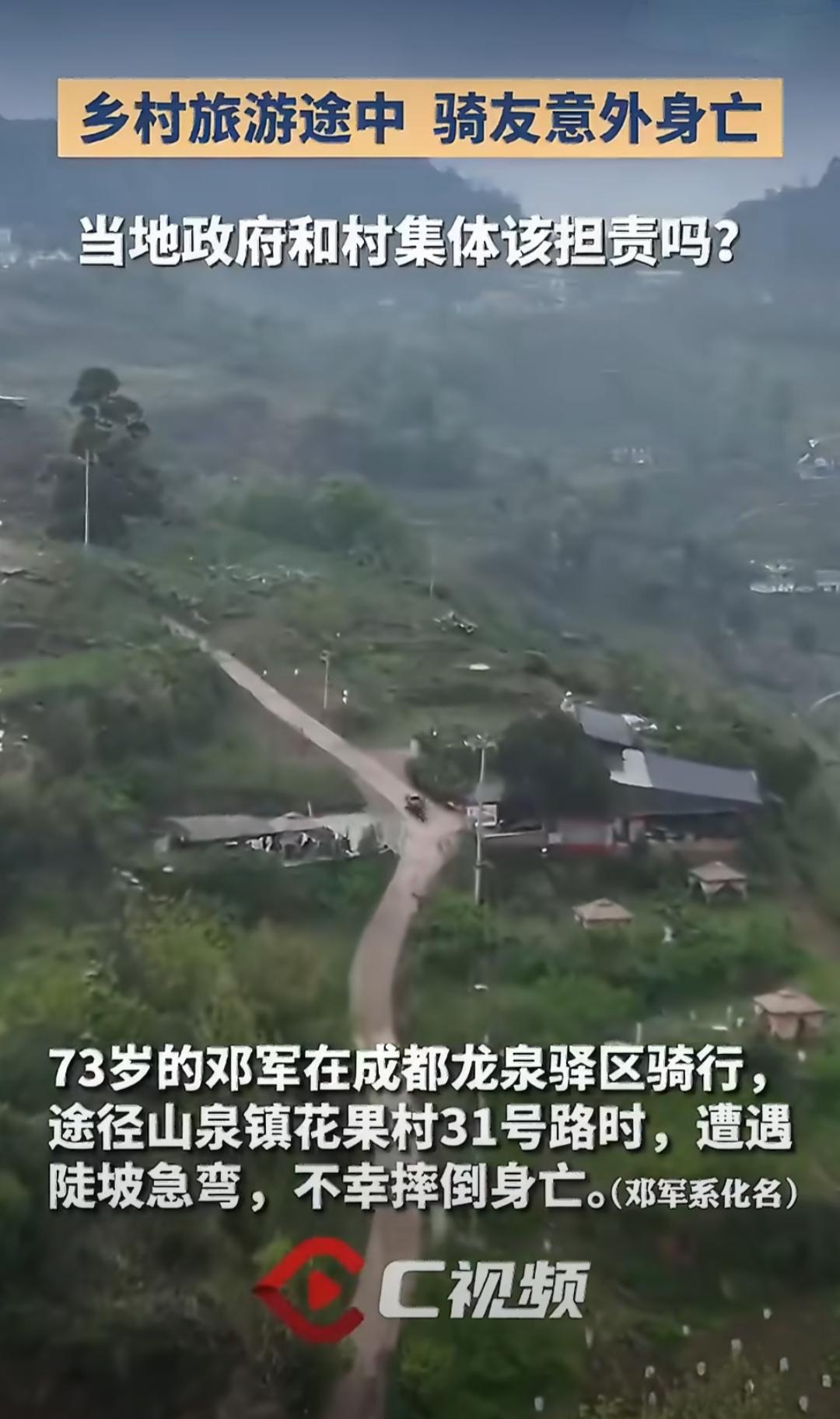 成都龙泉山这事儿，真的是让人唏嘘。73岁的邓老先生，本是想趁着天气不错去看看桃花