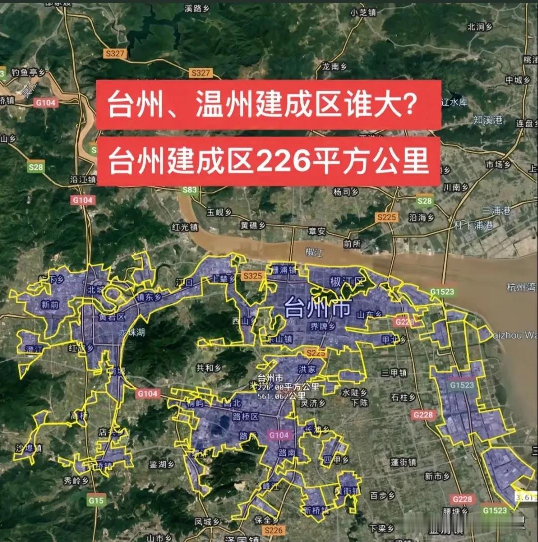 真不敢相信，温州市4区建成区面积是235平方公里，台州市3区建成区面积226平方