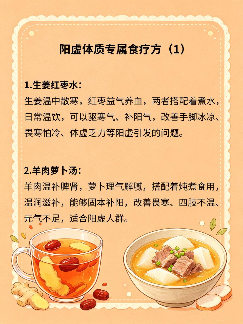 阳虚体质怎么养？专属食疗调理方案阳虚体质人群常出现畏寒怕冷、手脚冰凉、精神萎靡