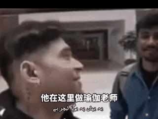 来中国不到一年的印度人，连中文都不会，没有任何经验，却在中国当瑜伽教练！他们开