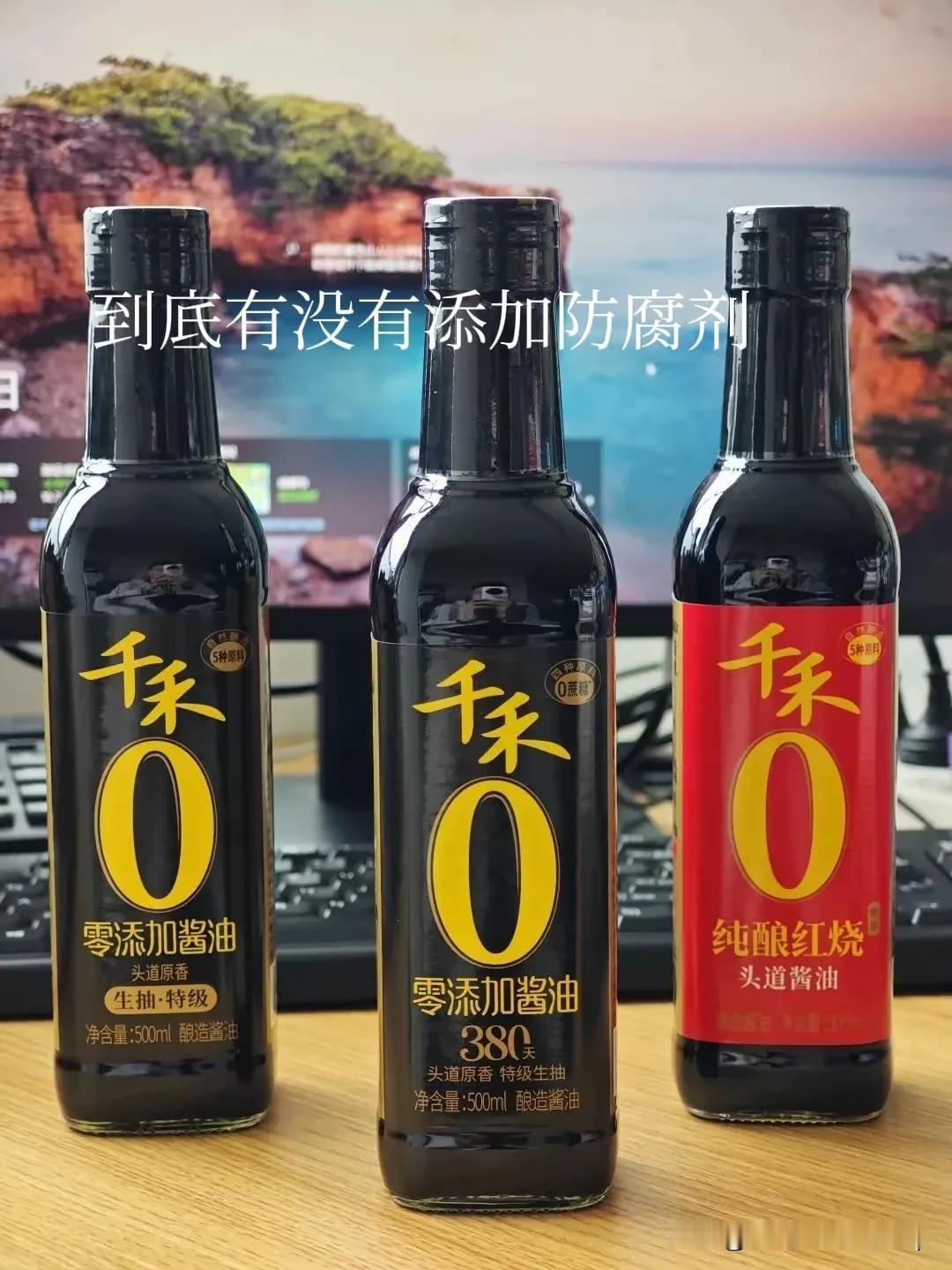 飞船能上天，潜艇能入海，科技领先全世界，为什么造不出一瓶能放心用的酱油呢？食品