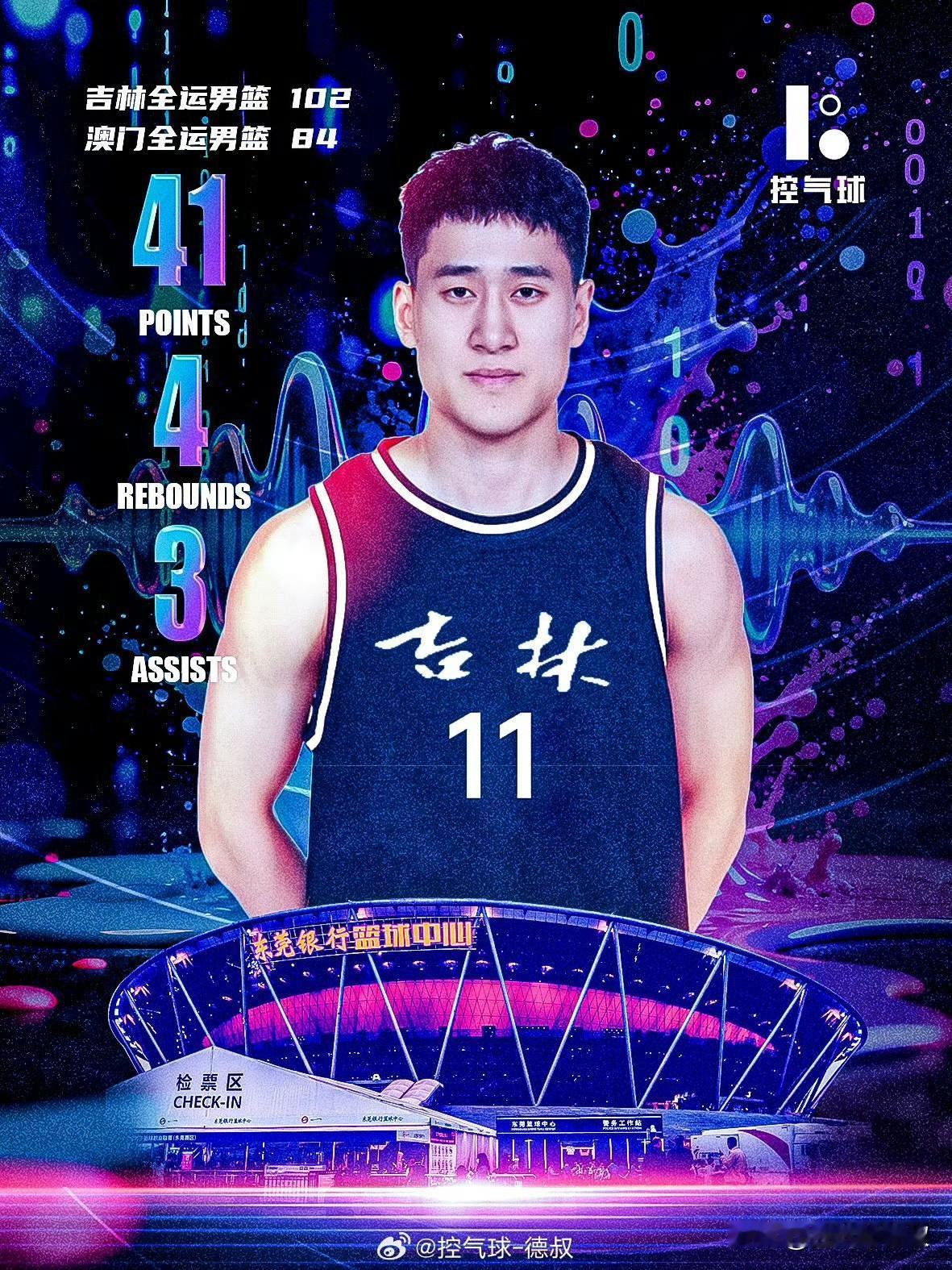 16记三分出手狂中11记，31分钟轰下41分零失误，这场全运男篮小组赛，姜伟泽直