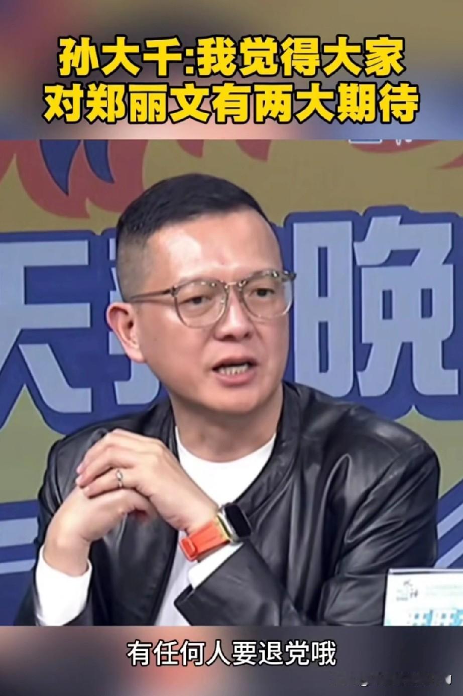 国民党前“立委”孙大千说，身边没听过有人退党，反而有不少企业界朋友愿捐款帮党转型