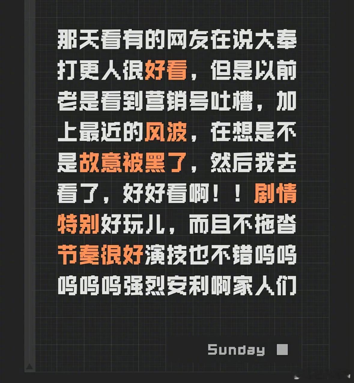 王鹤棣情绪稳定王鹤棣方回应网传录音有多少人是因为网上吐槽而没看《大奉打更人》