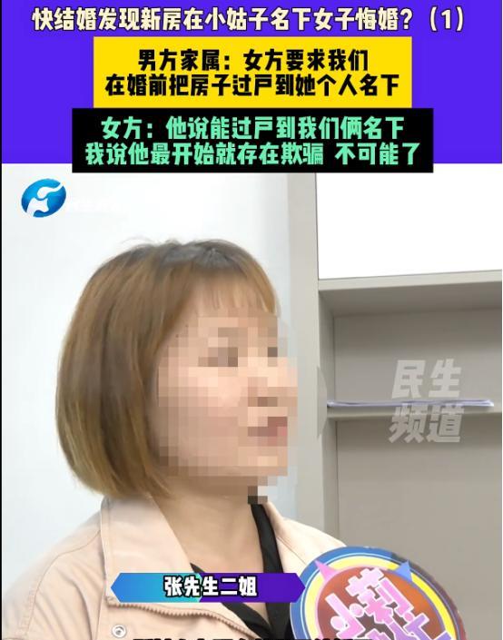 近日，河南驻马店，张先生称，今年3月通过媒人认识了一个女孩，相处两个月谈婚论嫁给