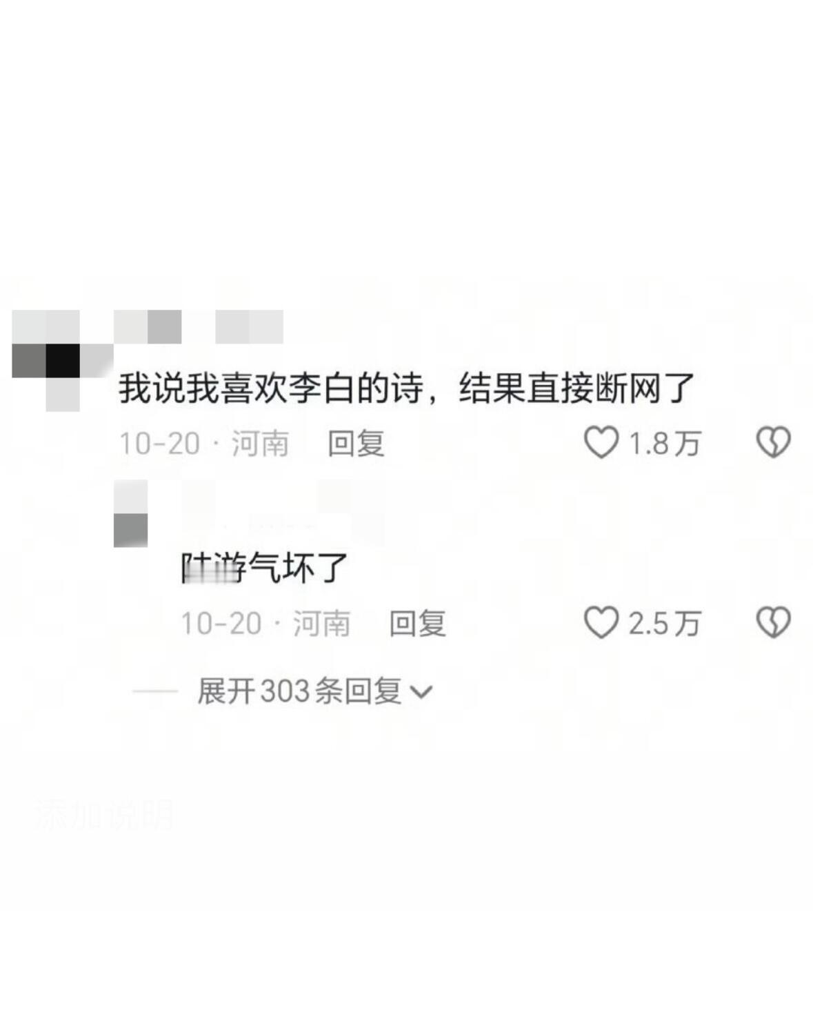 太好了是烂梗我们没救了