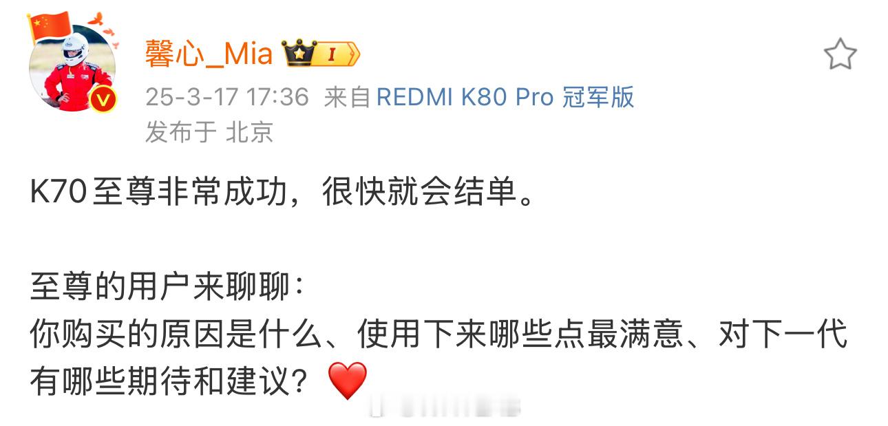 REDMI产品经理：K70至尊版非常成功，很快就会结单。也就是说4月搭载