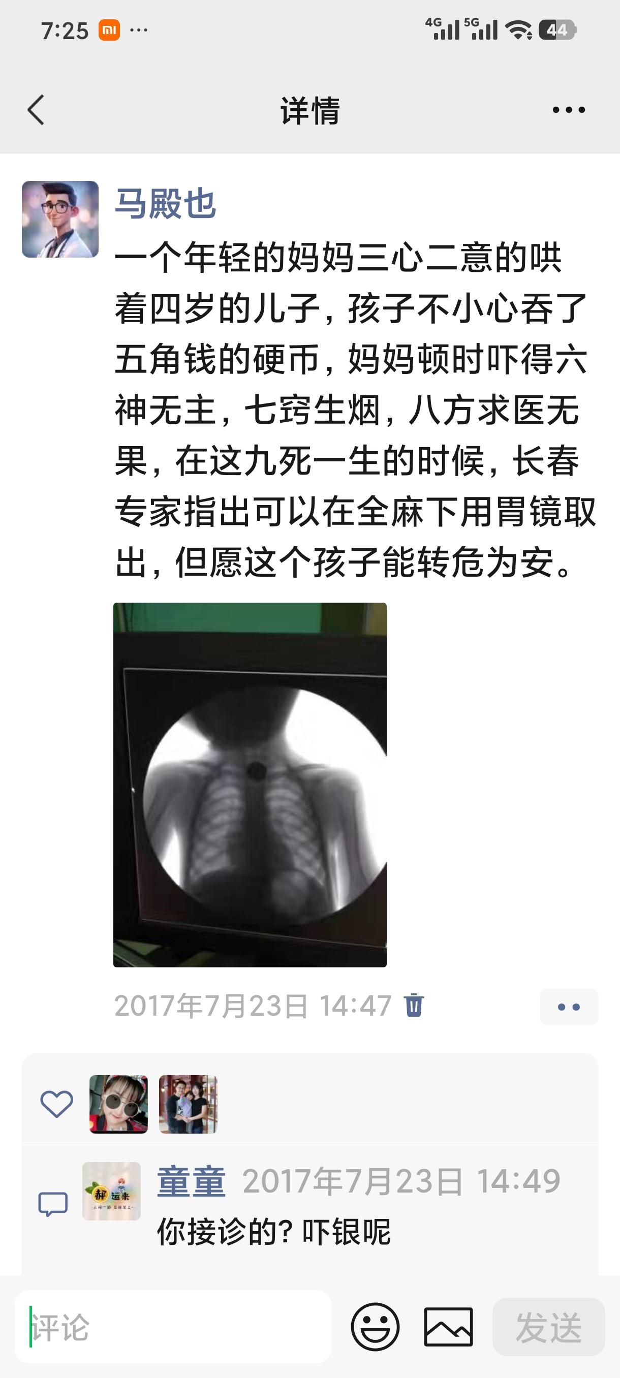 那时候我的文笔还是不错的