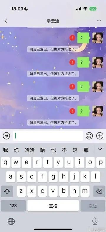 李云迪这是啥事儿。。​​​