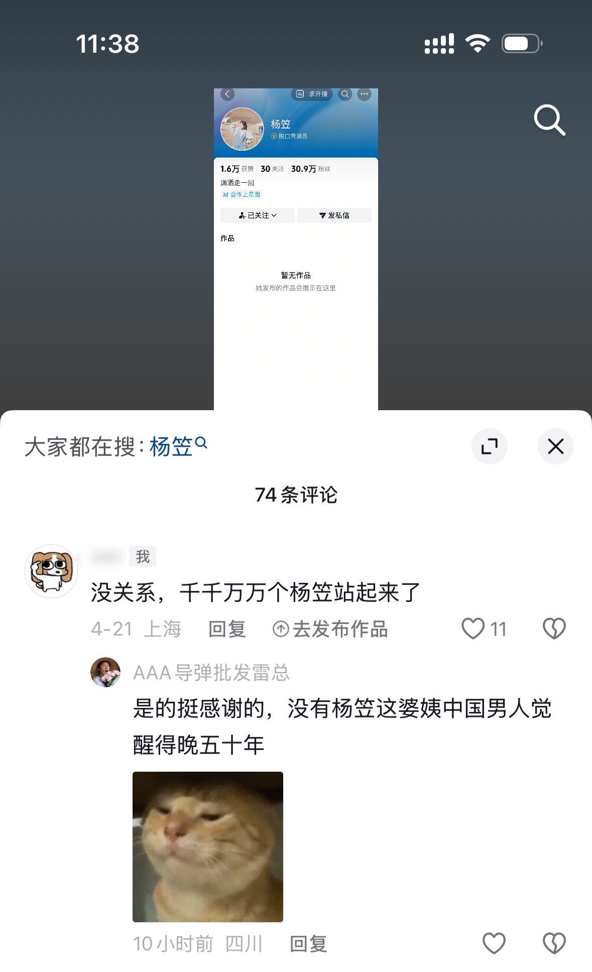 （）觉醒了
