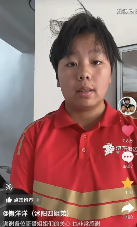 江苏独自抚养弟弟妹妹的05年女孩火遍全网，有人问她说：考虑过结婚这个问题吗？她回