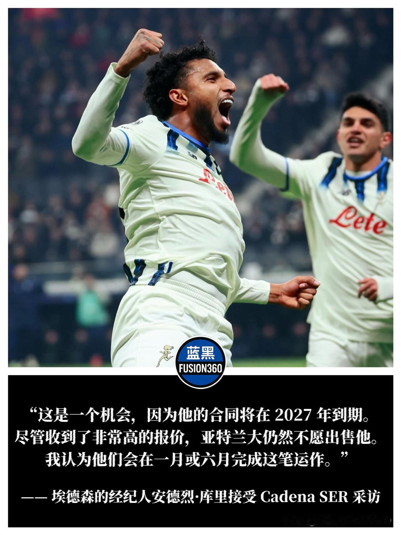 贝加莫的“黑店”招牌，终于也有挂不住的时候。曾经那个在加斯佩里尼手下被炒到天