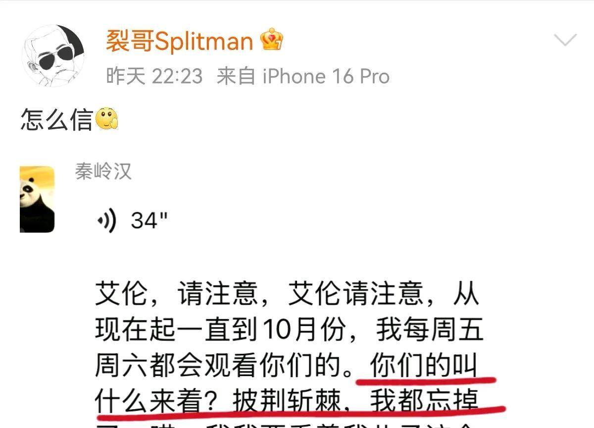 老苏总：艾伦请注意，艾伦请注意，从现在起到10月份，我每周五周六都会观看你们的…