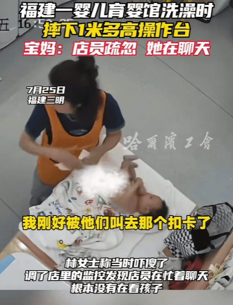 福建，女子带3个月大宝宝去洗澡，结果在自己去结账时，突然听到宝宝大哭不止，她急忙