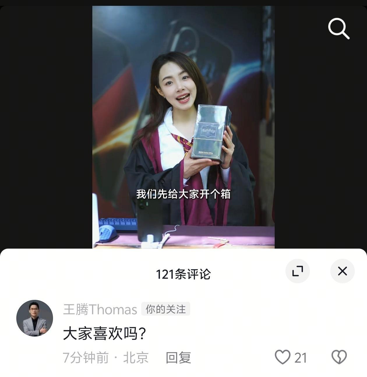 王腾大帝问你们呢，喜欢馨心吗？​​​