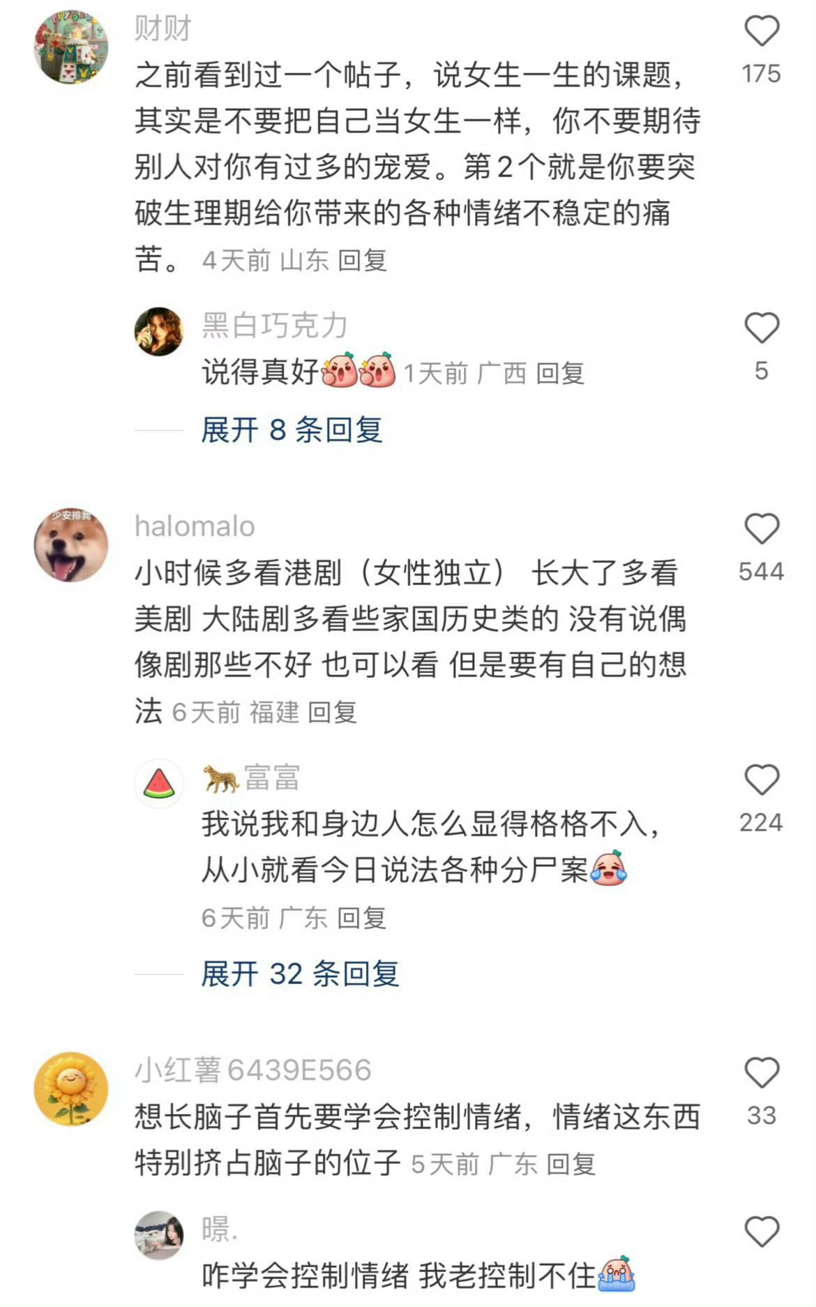 普通女生无痛长脑子的方法！！很赞同👍​​​