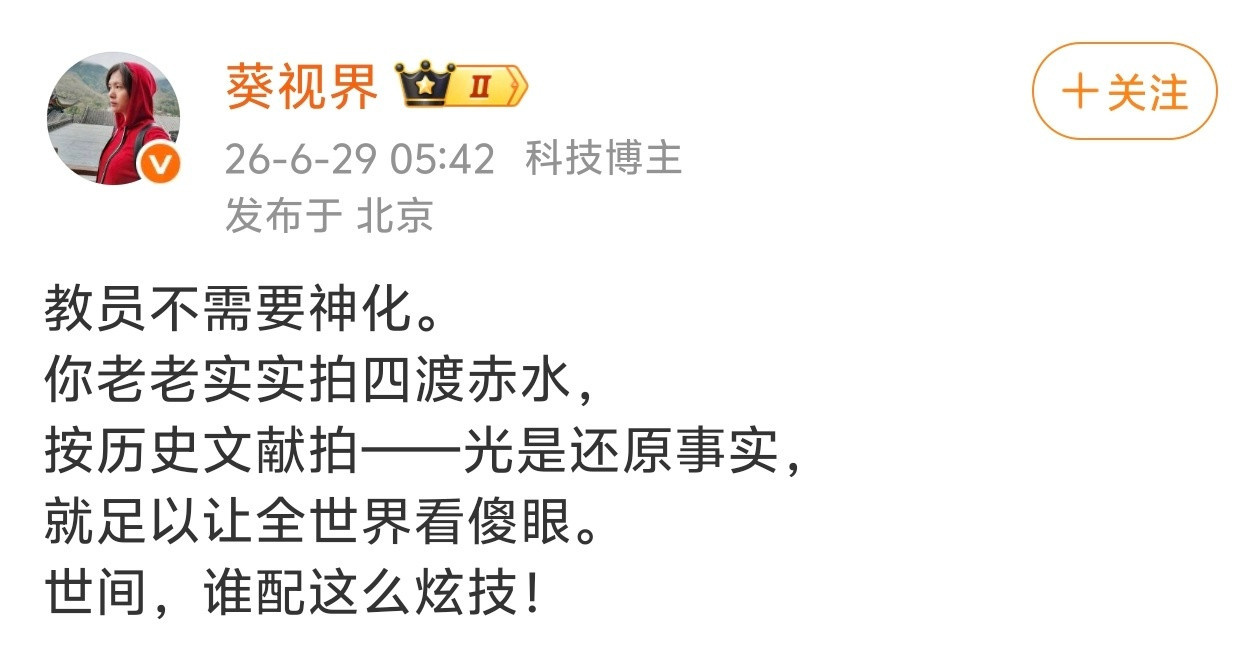 要说中国最值得佩服的人是谁，那一定是教员。
