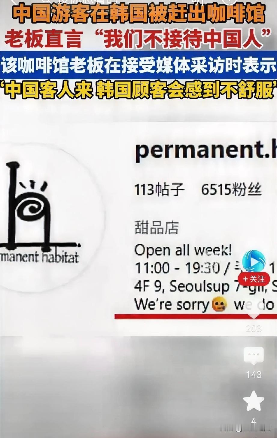 一觉醒来在韩中国博主都被气哭了昨天刷到博主视频,说和朋友去咖啡店点单,就