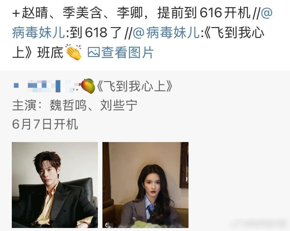 还记得许凯之前的饼听风令吗？之前传男二是魏哲鸣，给许凯的时候剧本是大男主，但是