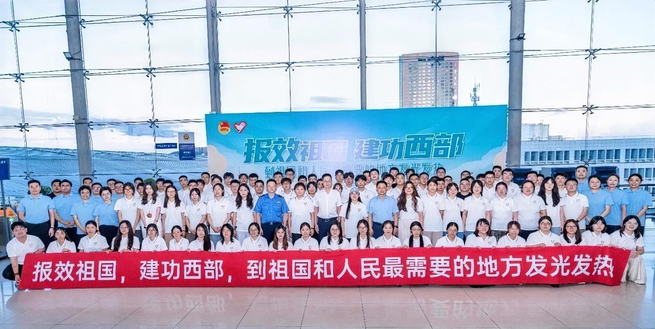 #高看江苏#7月21日，共青团江苏省委在铁路南京站举行2025年江苏省西部计划