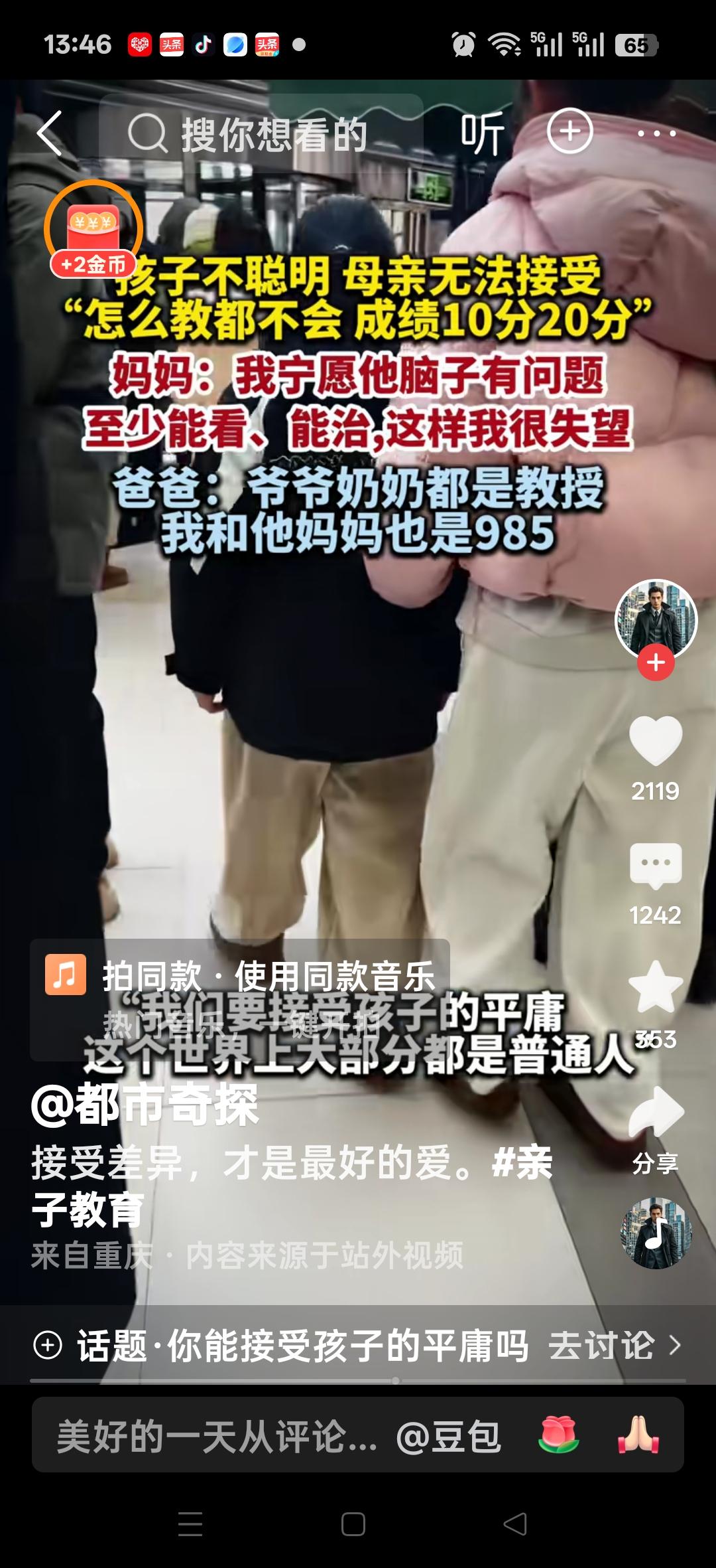 孩子不聪明，妈妈无法接受，教都不会，10分20分，妈妈：我宁愿他脑子有问题，至少