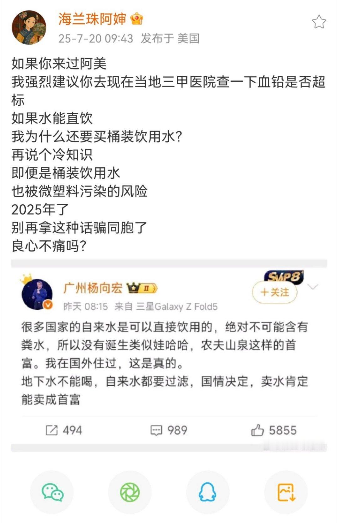 格格跑来微博了，这位可是推上中文圈的名人，怼公知殖人那叫怼了一个狠我很
