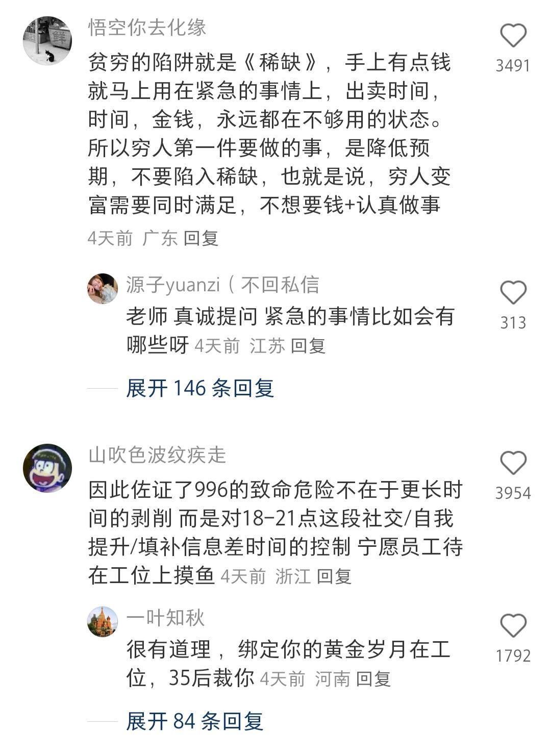 原来这才是普通人无法实现财富自由的原因