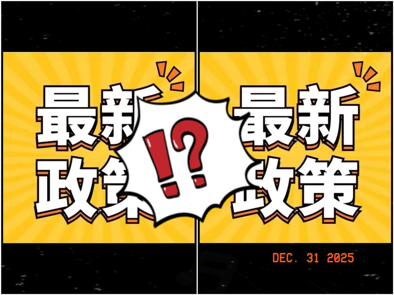 人社部【2025】2文件​人社部要求自2026年起全国统一21.75天计薪，加